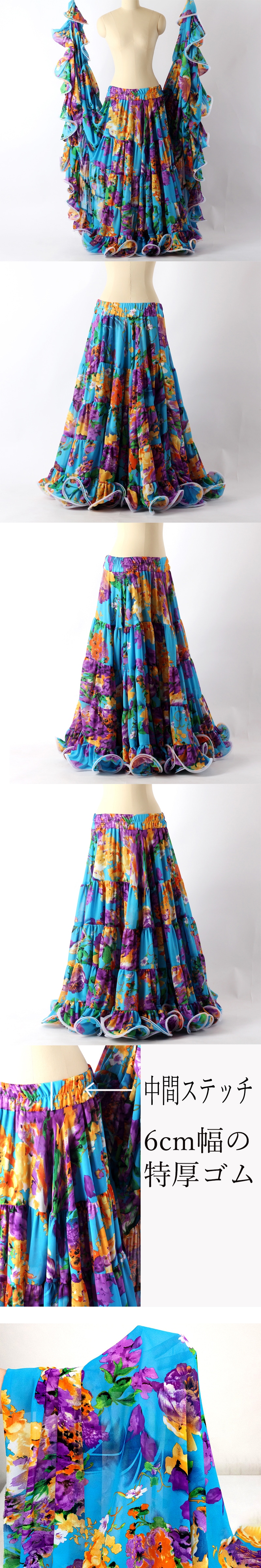 ベリーダンス 25ヤードスカート シフォン生地 2026年1月YG-064 | 25